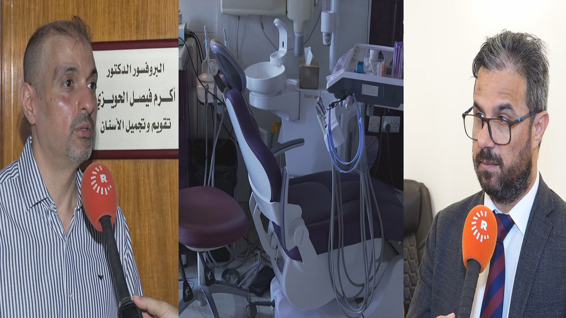 وسيلة ضغط لتعيين 36 ألفاً.. آلاف عيادات طب الأسنان في العراق تغلق أبوابها