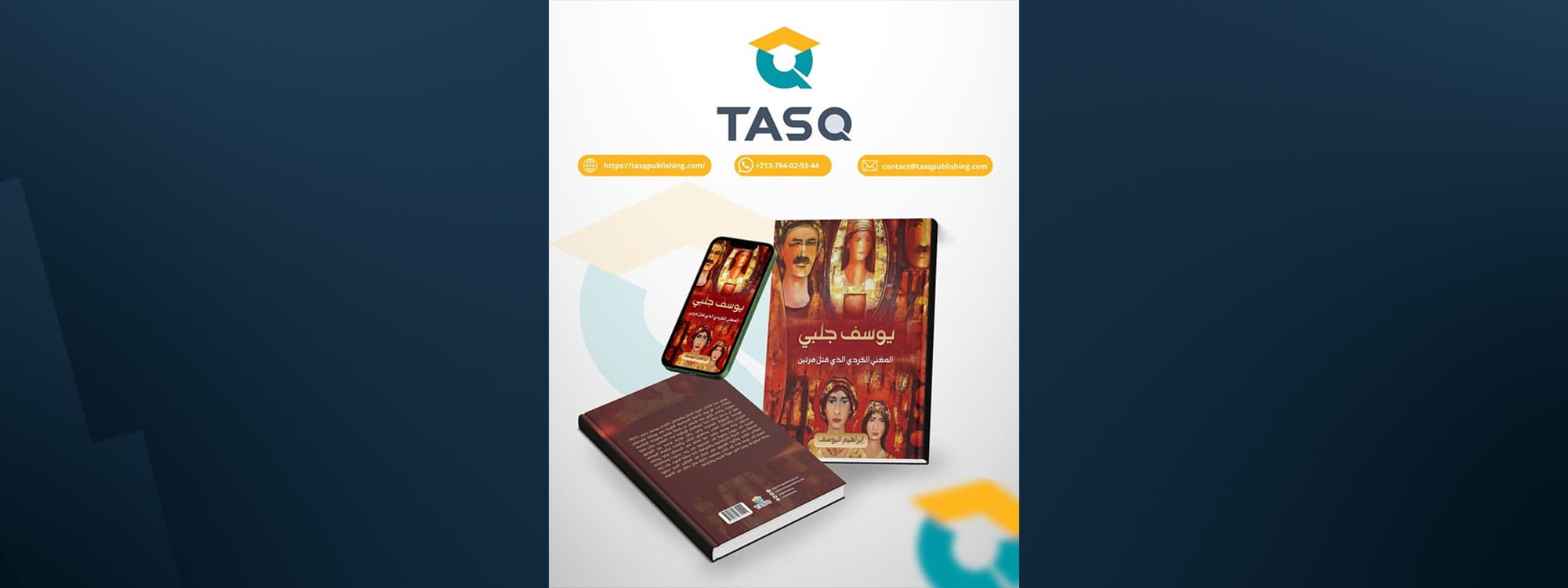 كتاب "يوسف جلبي.. المغني الكوردي الذي قُتل مرتين" يخرج إلى النور