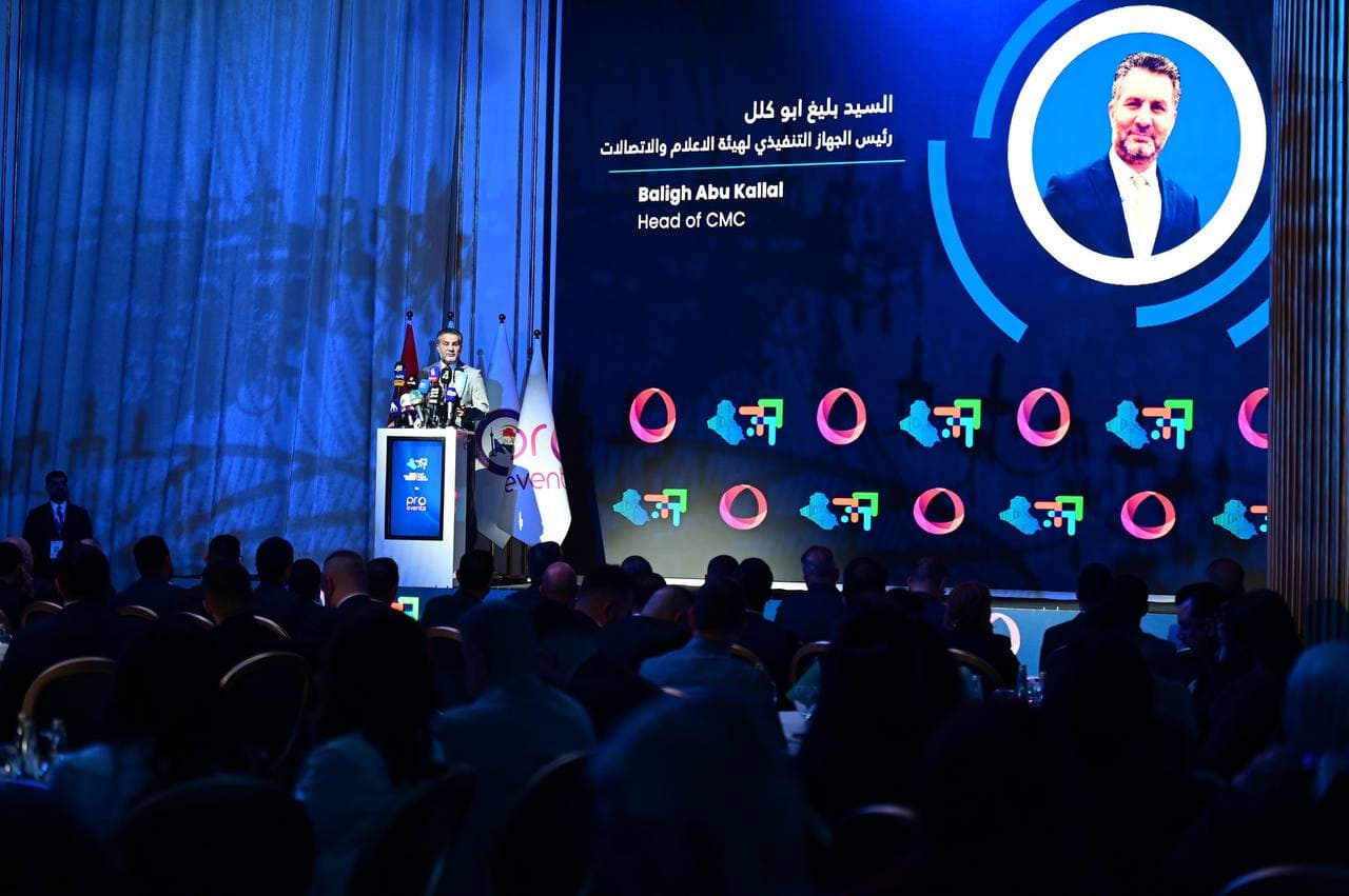 القمة العراقية للاتصالات