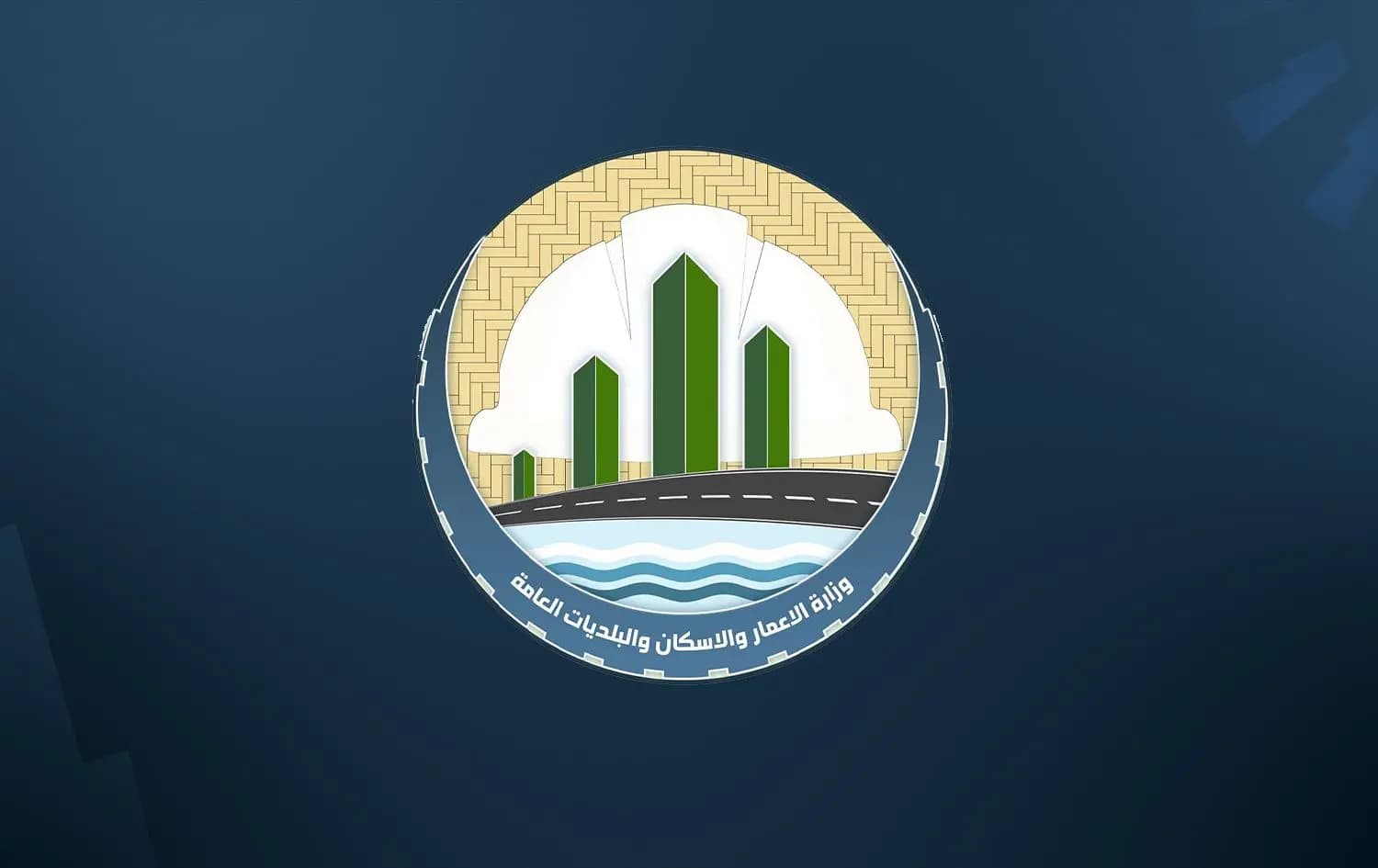 وزارة الإعمار العراقية لرووداو: نحتاج إلى 2.3 مليون وحدة سكنية