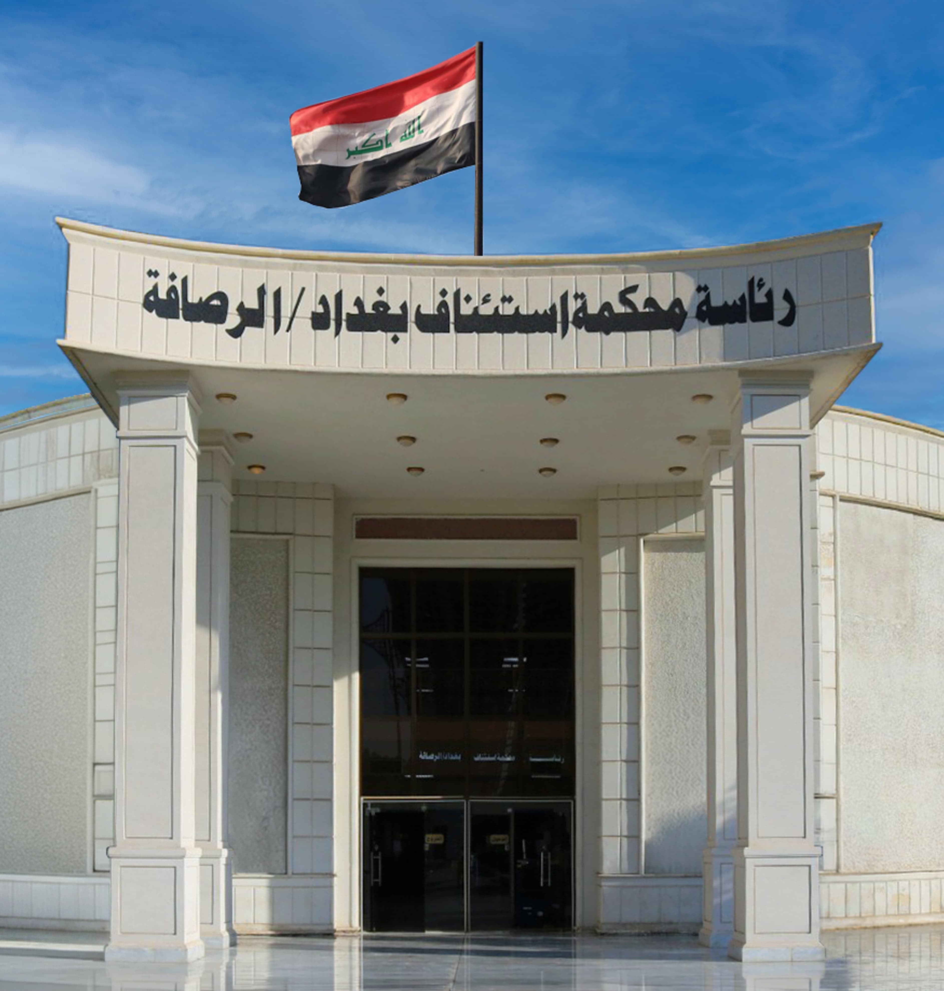 القضاء العراقي يفكك شبكة تابعة لحركة "دين السلام والنور" تورطت في تهريب فتيات