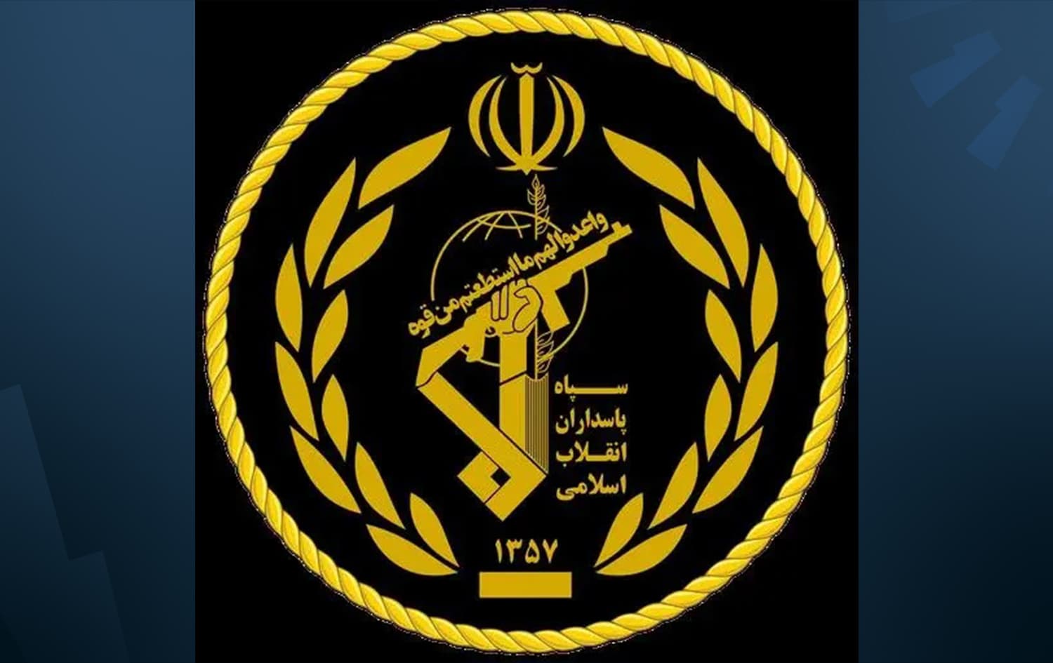 الحرس الثوري الإيراني: عملية تأديب المعتدي مستمرة