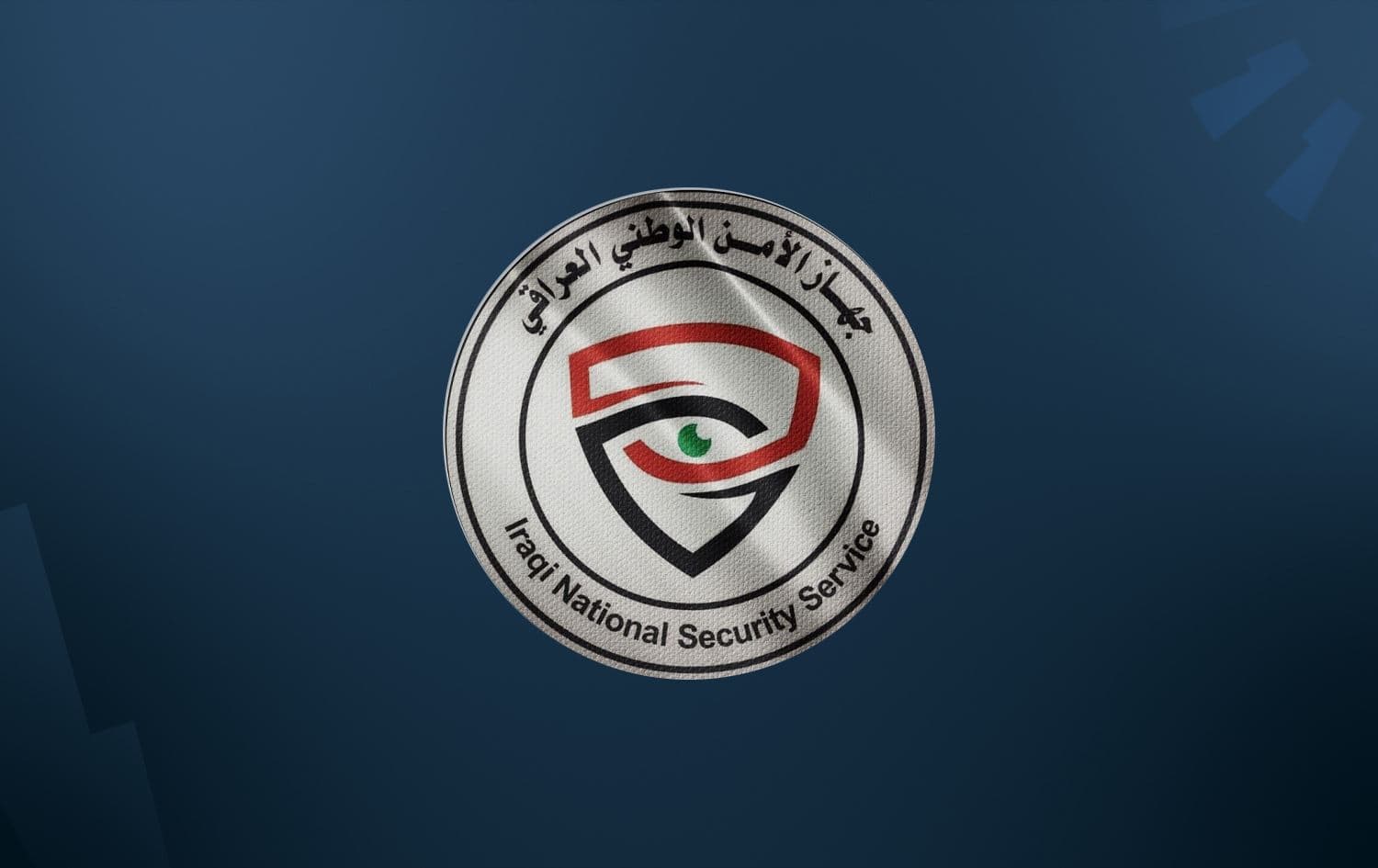 الأمن الوطني العراقي يضبط ست شاحنات ويعتقل 8 متهمين