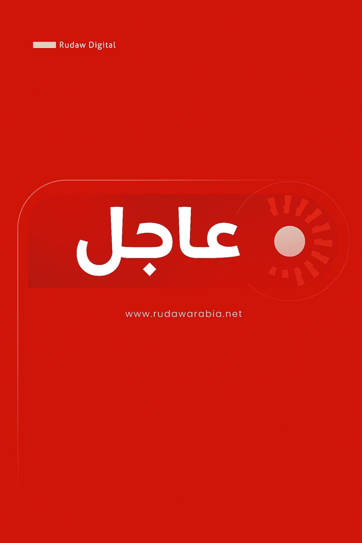 نيجيرفان بارزاني مُديناً الهجمات بالمسيّرات: ندعو الحكومة الاتحادية لتحمل مسؤولياتها