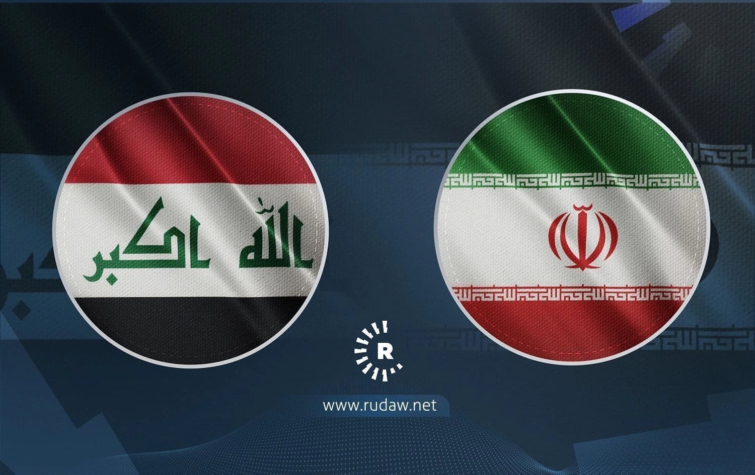 العراق يطالب ايران بتوضيح رسمي حول استهداف اقليم كوردستان