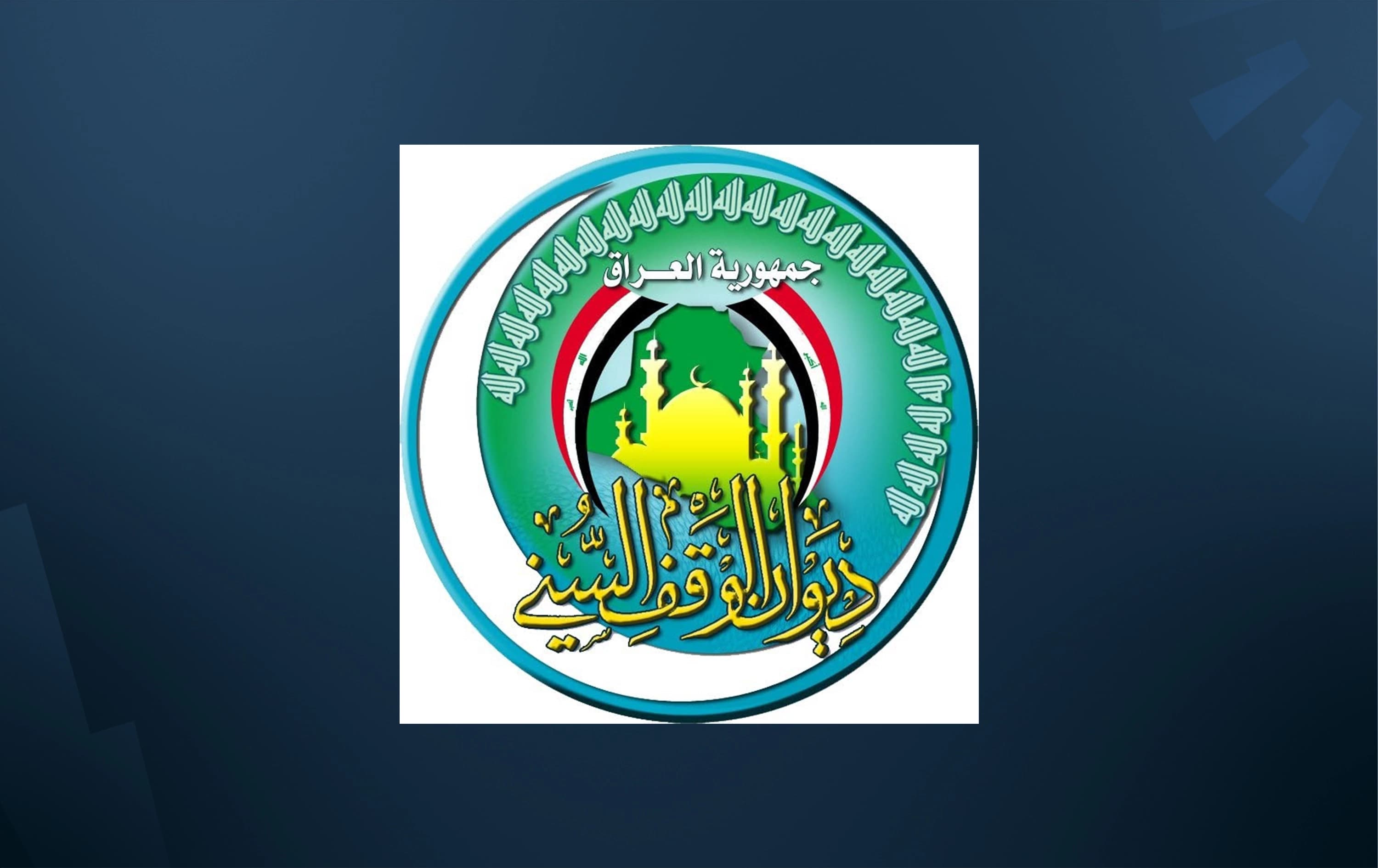 الوقف السني العراقي يتحرك قضائياً ضد سيد فاقد بسبب هتافات "طائفية" والأخير يقول إنه فيديو قديم