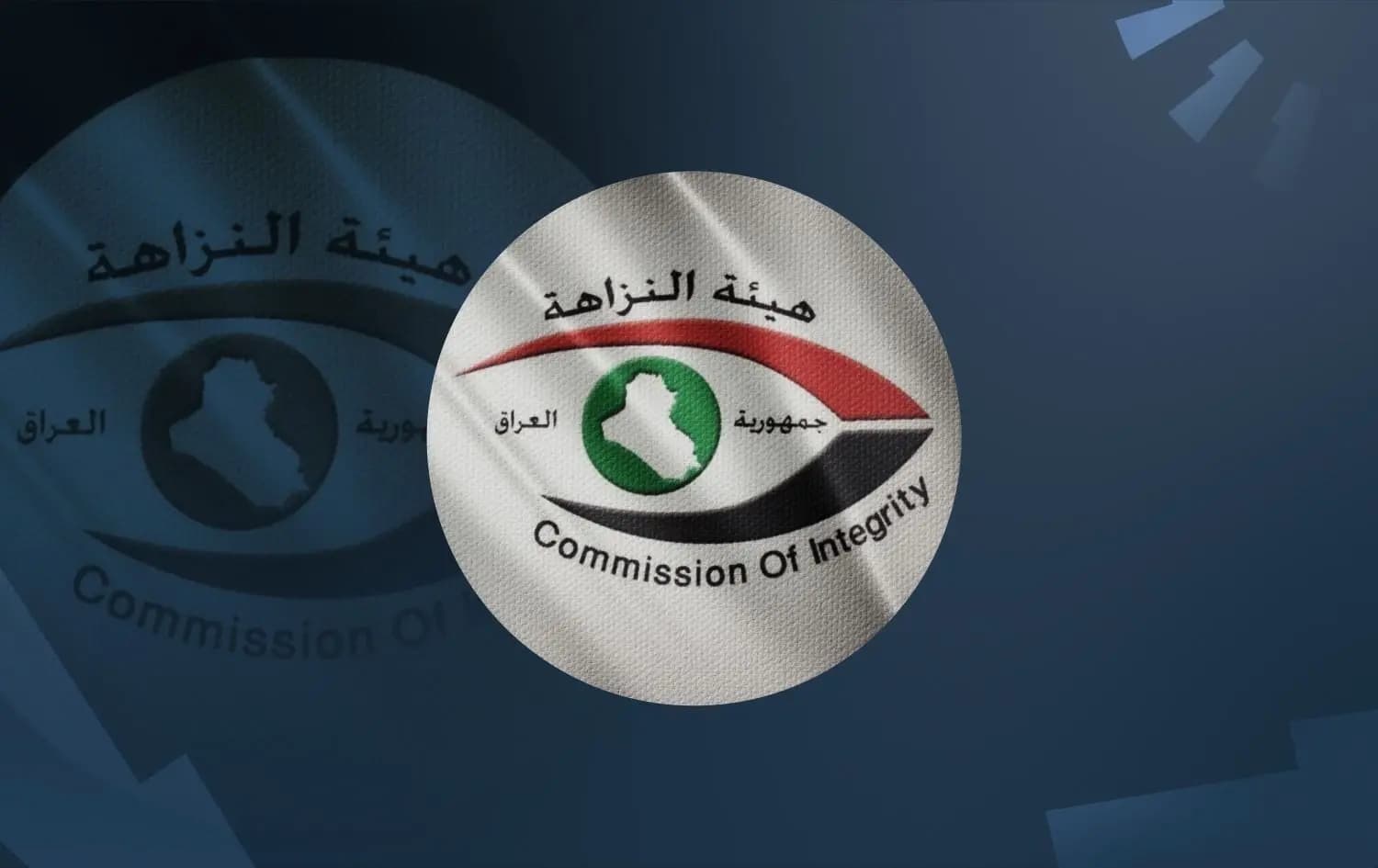 النزاهة العراقية تسترد من لبنان موظفة اختلست نحو 4 مليارات دينار