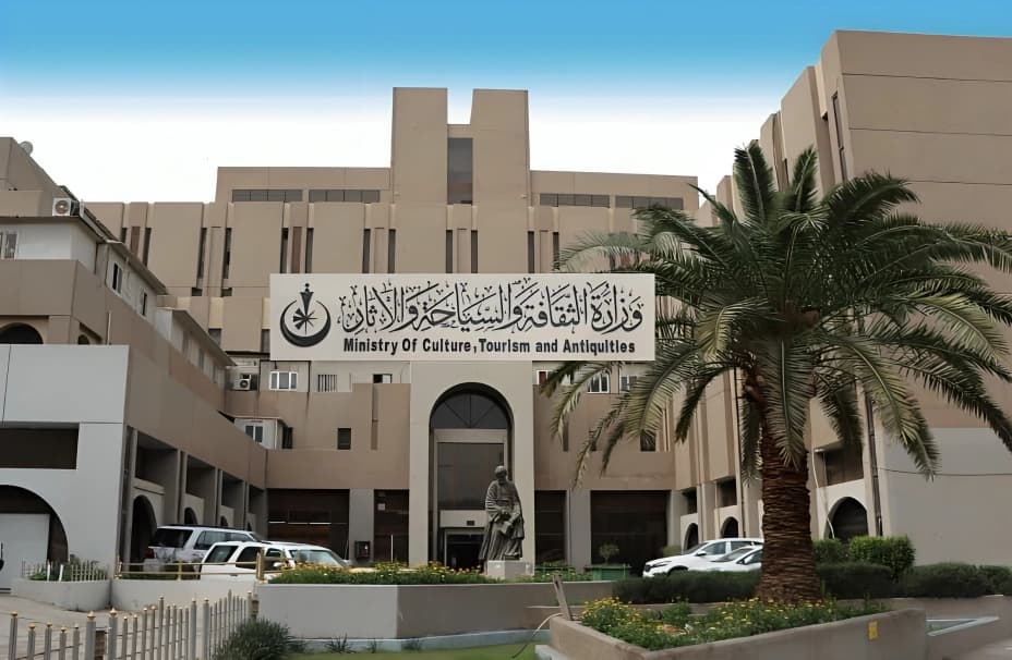 وزارة الثقافة العراقية