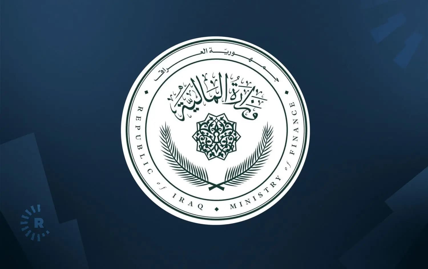 المصرف العقاري العراقي: زيادة تخصيص المبادرة السكنية بتريليون دينار