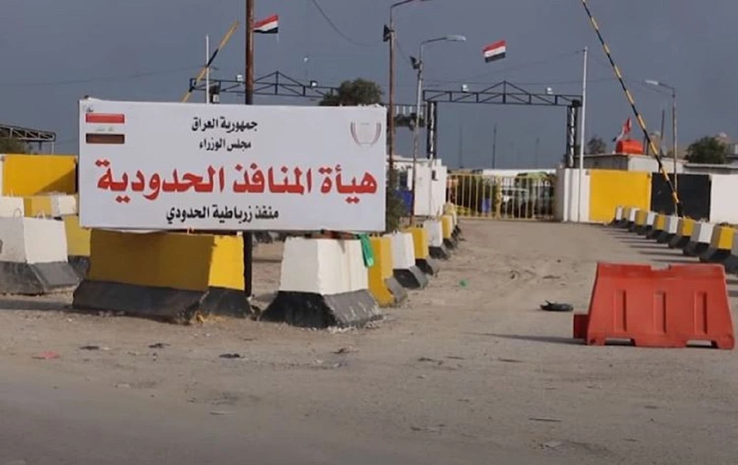 العراق يشدد الرقابة على المنافذ الحدودية ويحوّل جباية الرسوم إلى إلكترونية