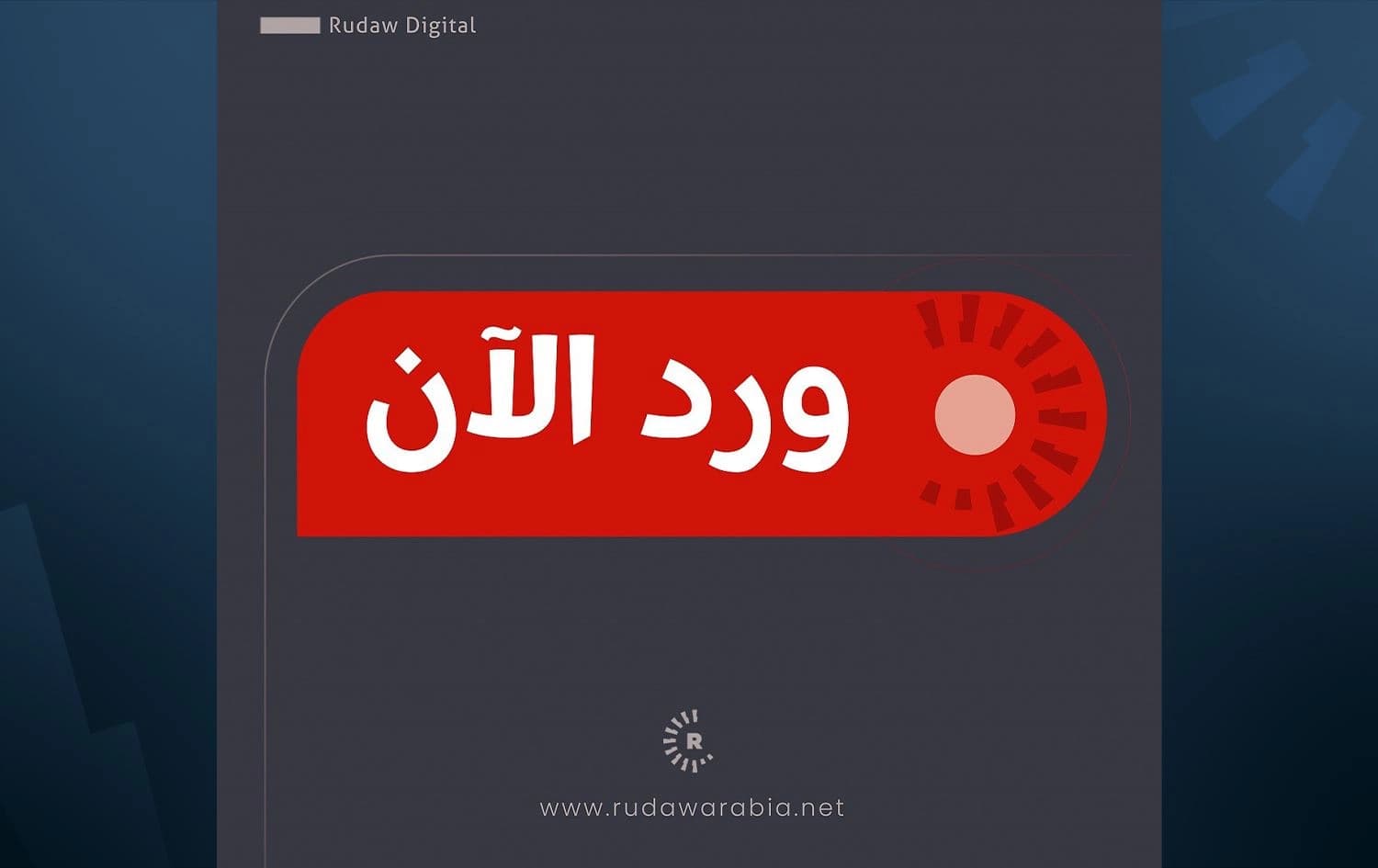 الحرس الثوري: استهدفنا قاعدة أميركية في حرير بـ 5 صواريخ