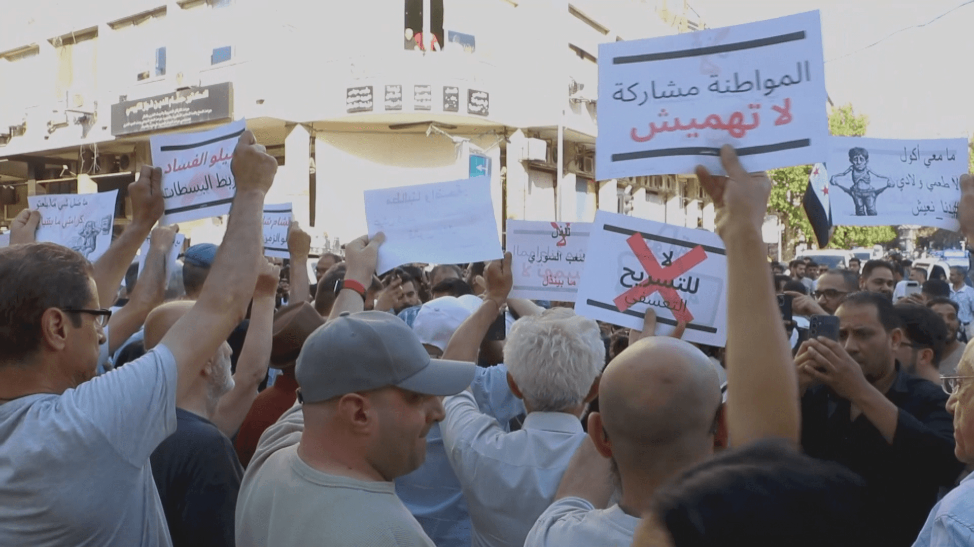 "سوريا لكل السوريين".. تظاهرة في دمشق تطالب بدولة المواطنة وسيادة القانون