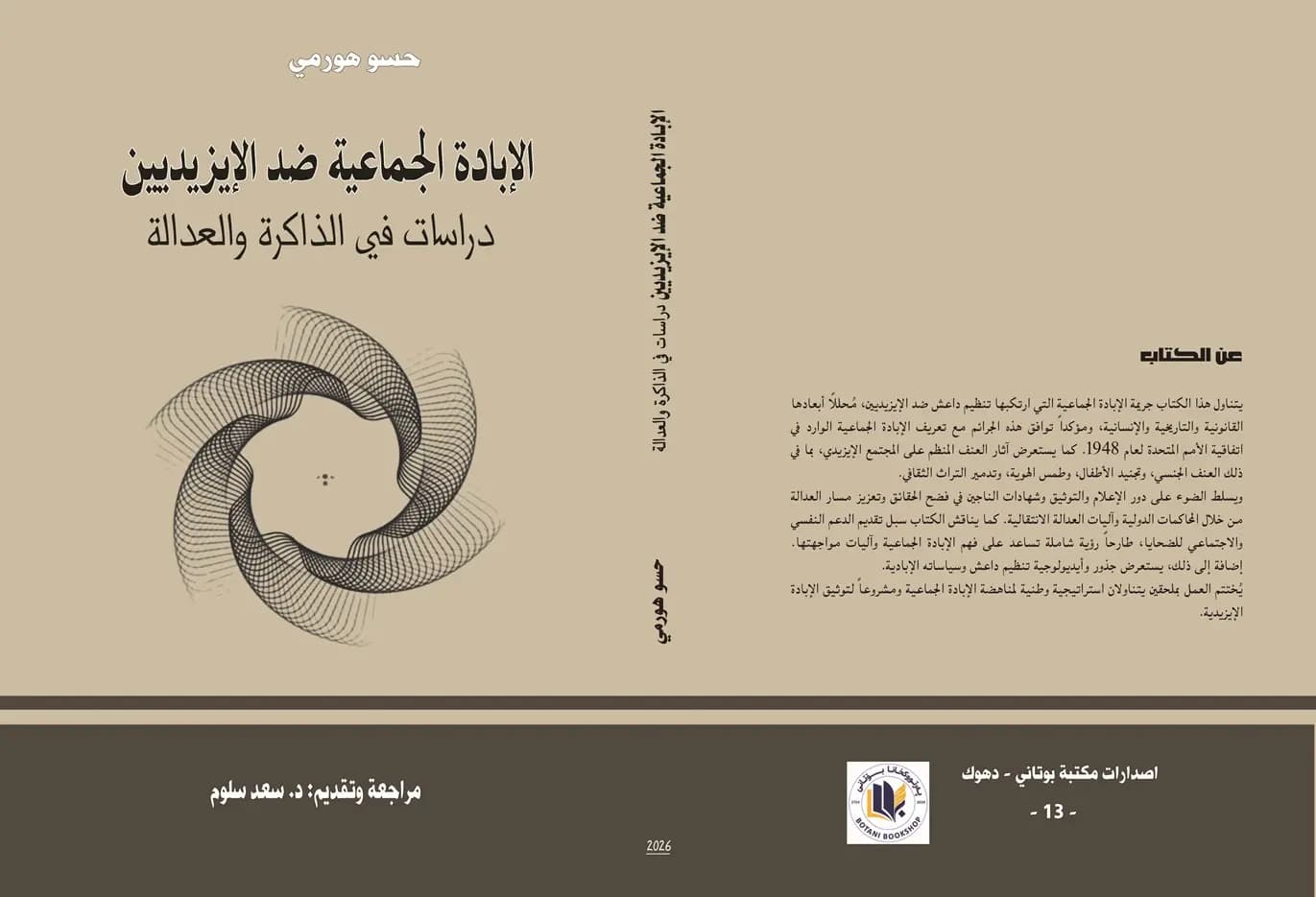 صدور كتاب باللغة العربية حول الإبادة الجماعية للكورد الإيزديين