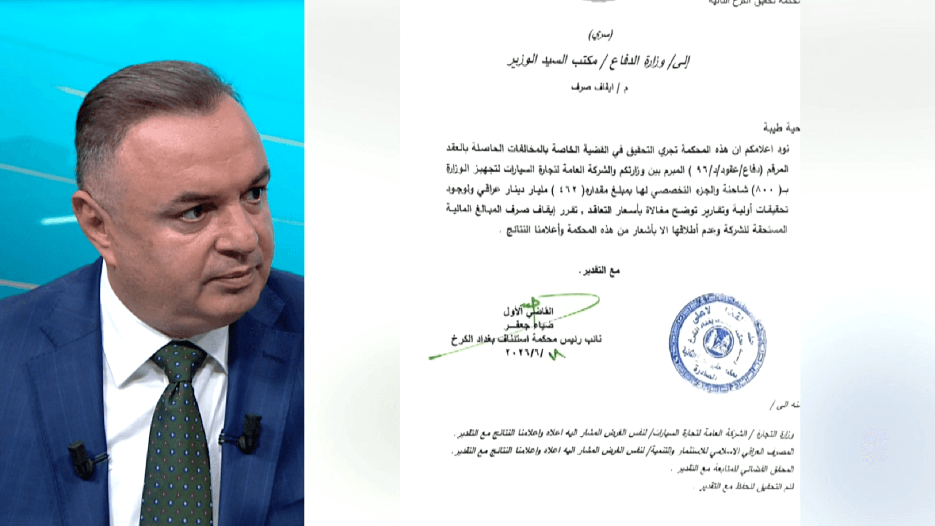 النائب شيروان الدوبرداني ووثيقة