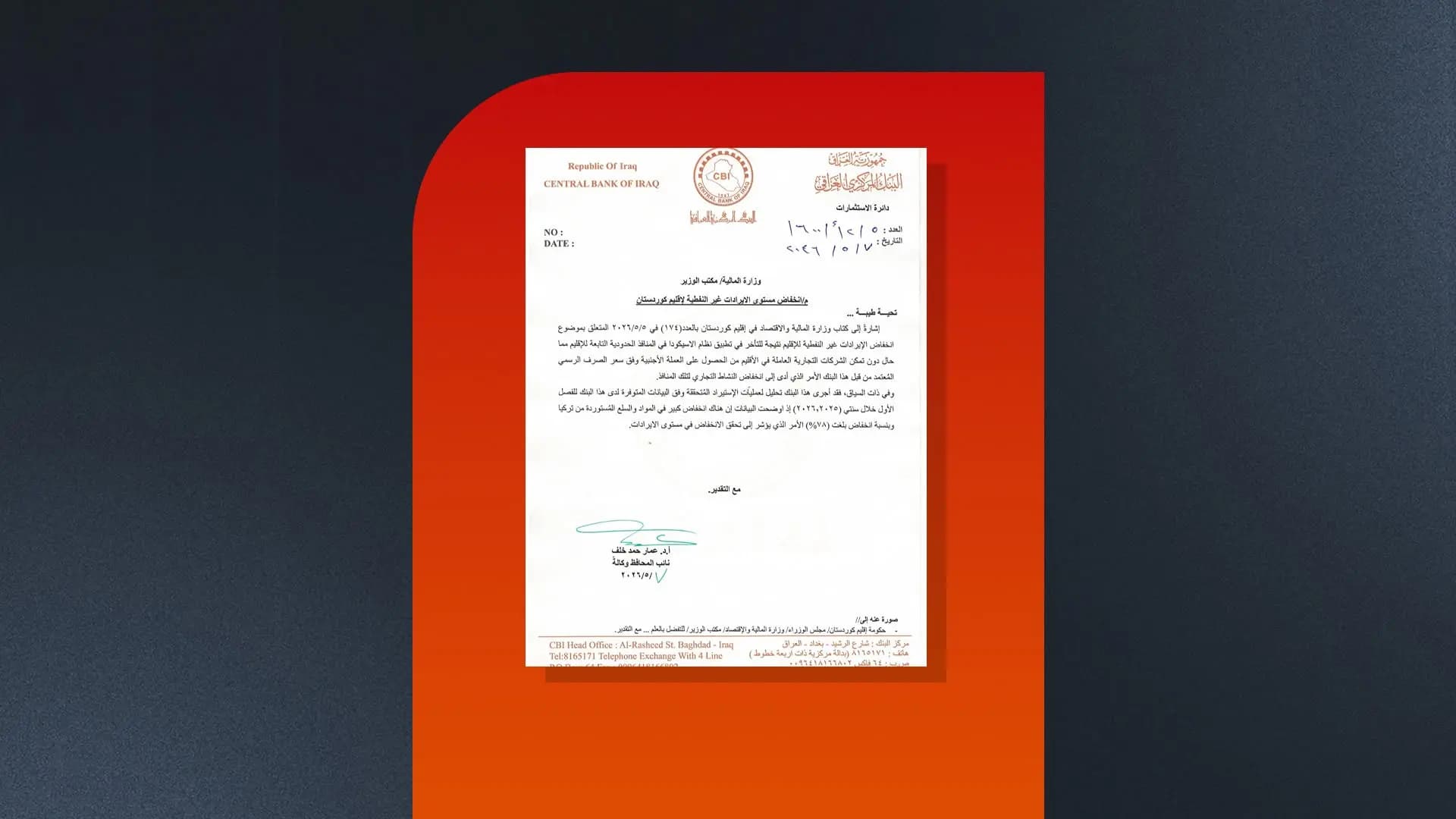 المركزي العراقي: تراجع الاستيراد من تركيا بـ78% خفّض إيرادات إقليم كوردستان غير النفطية