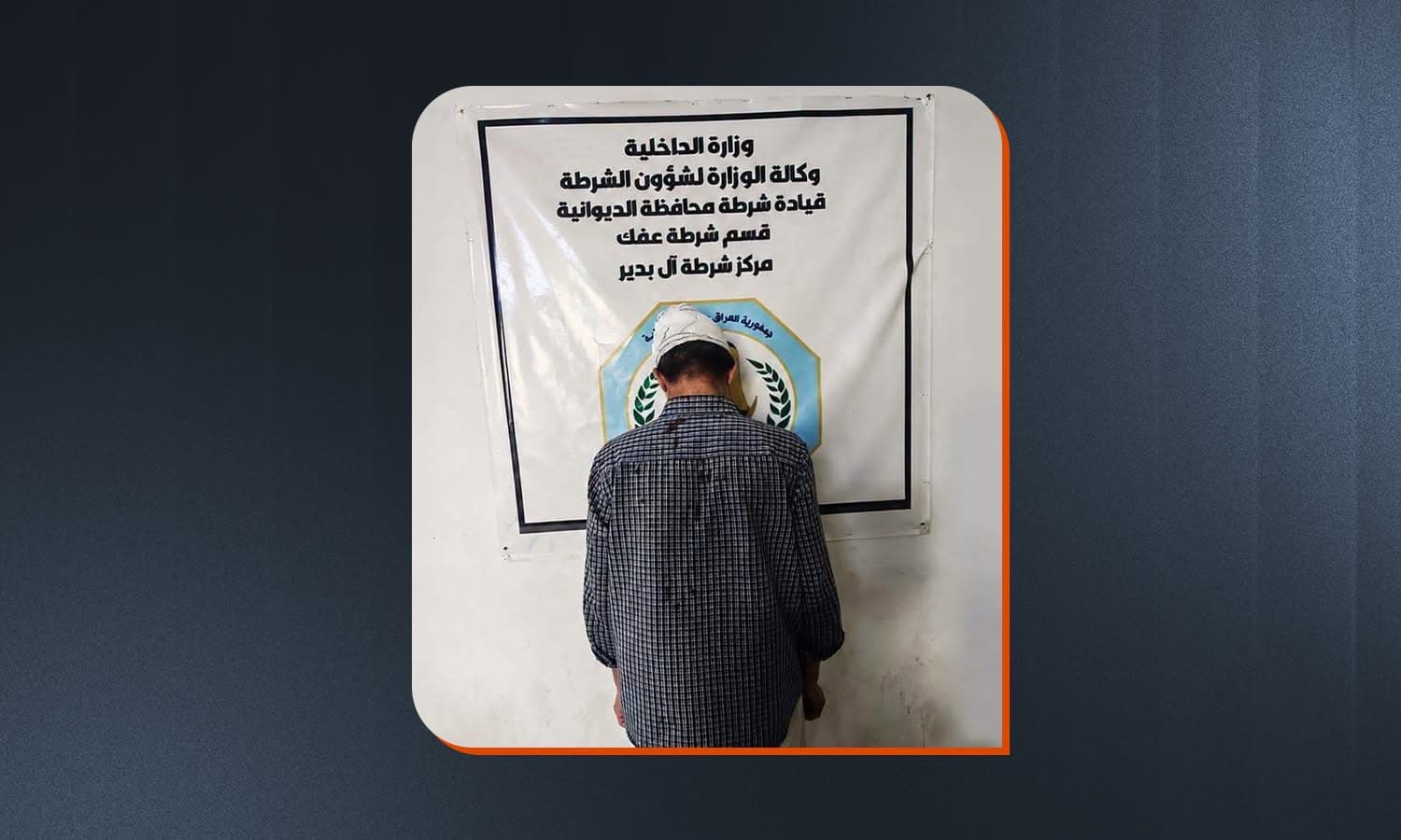 الديوانية.. اعتقال شاب قتل والده ببندقية كلاشنكوف