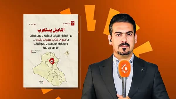 مراسل رووداو في كركوك هردي محمد وبيان مركز النخيل للحقوق والحريات الصحفية