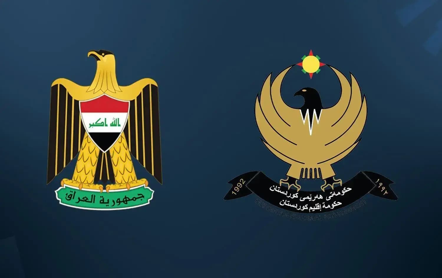 شعارا حكومة إقليم كوردستان والحكومة الاتحادية