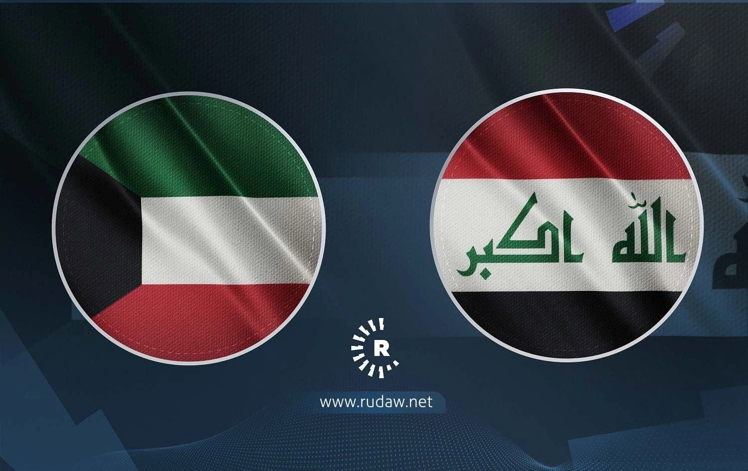 العراق والكويت يتفقان على تشكيل فريق عمل مشترك لمعالجة "الملفات العالقة"