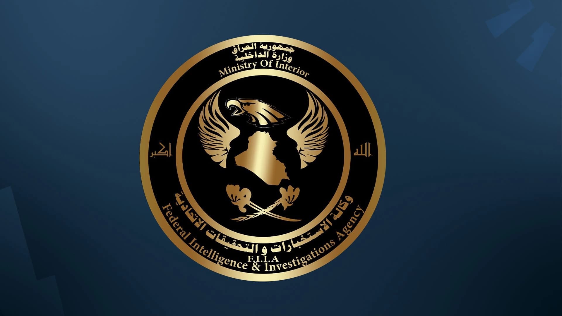 الاستخبارات العراقية تطيح بشبكة إجرامية تبتز المواطنين بالربا وتجبرهم على بيع أعضائهم