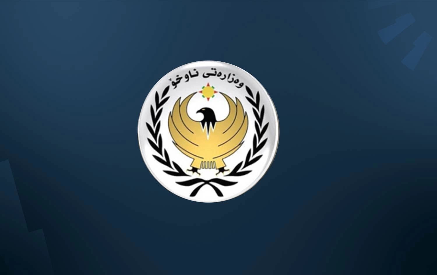 داخلية إقليم كوردستان تحذر بغداد من "إجراءات أحادية" في سنجار