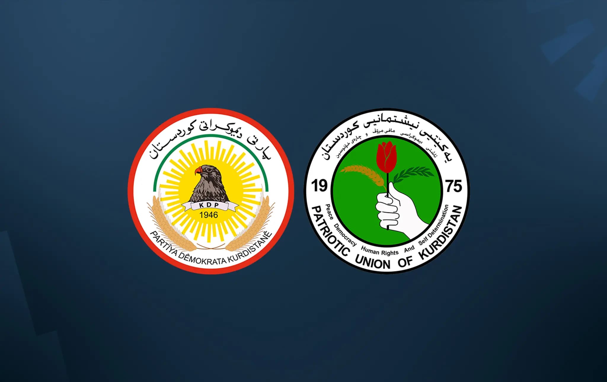 الحزب الديمقراطي الكوردستاني والاتحاد الوطني يوضحان موقفهما بشأن الاجتماع الثنائي