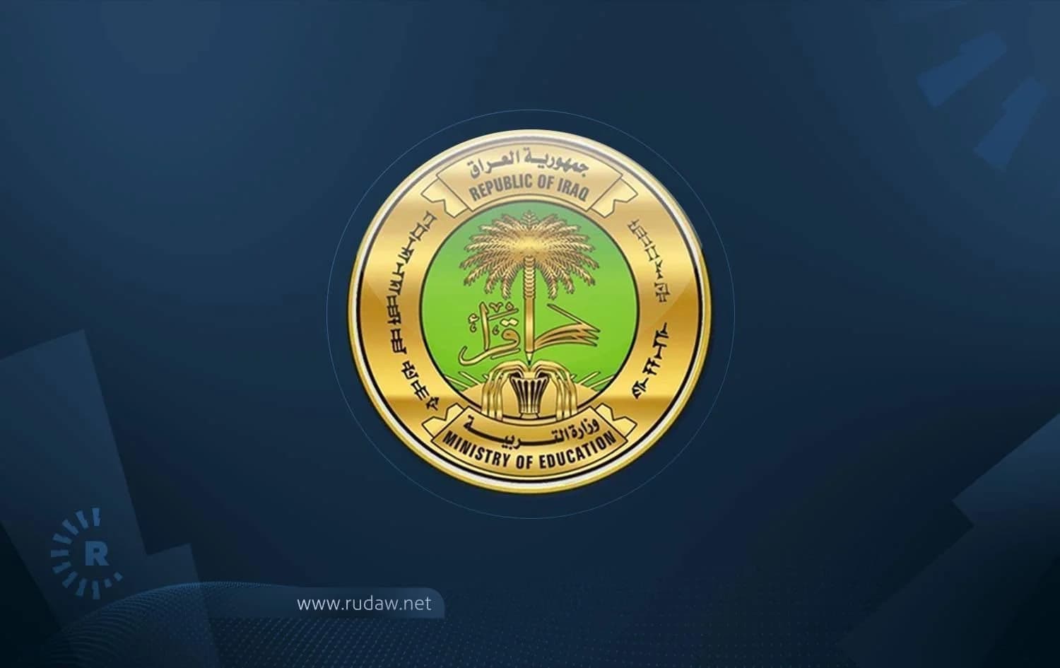 التربية العراقية تحصي 20 ألف منتسب في الكهرباء دون الابتدائية وتطلق برنامجاً لتأهيلهم