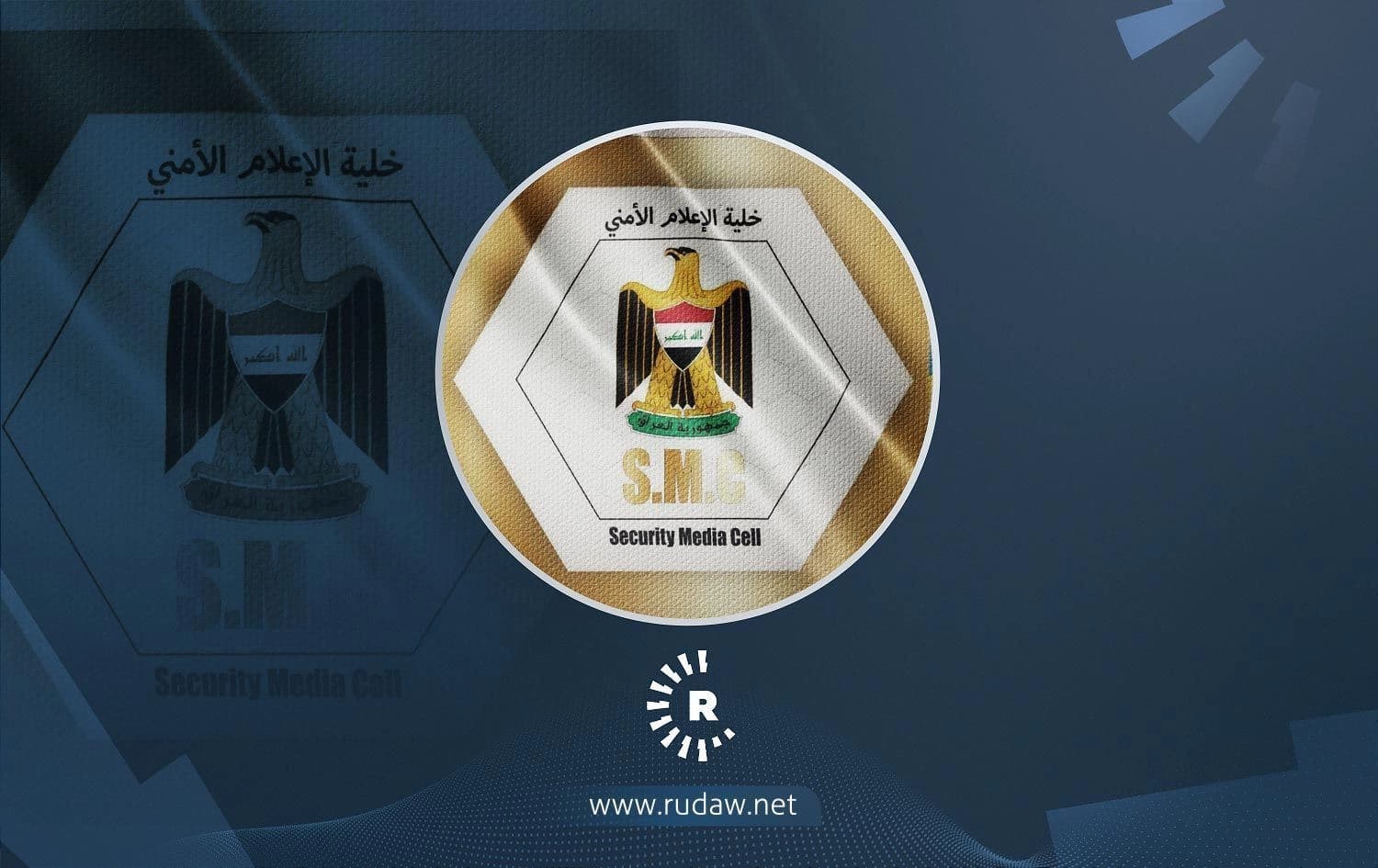 خلية الإعلام الأمني تنفي ادعاءات "إطلاق سراح إرهابيين" من سجون أربيل ودهوك
